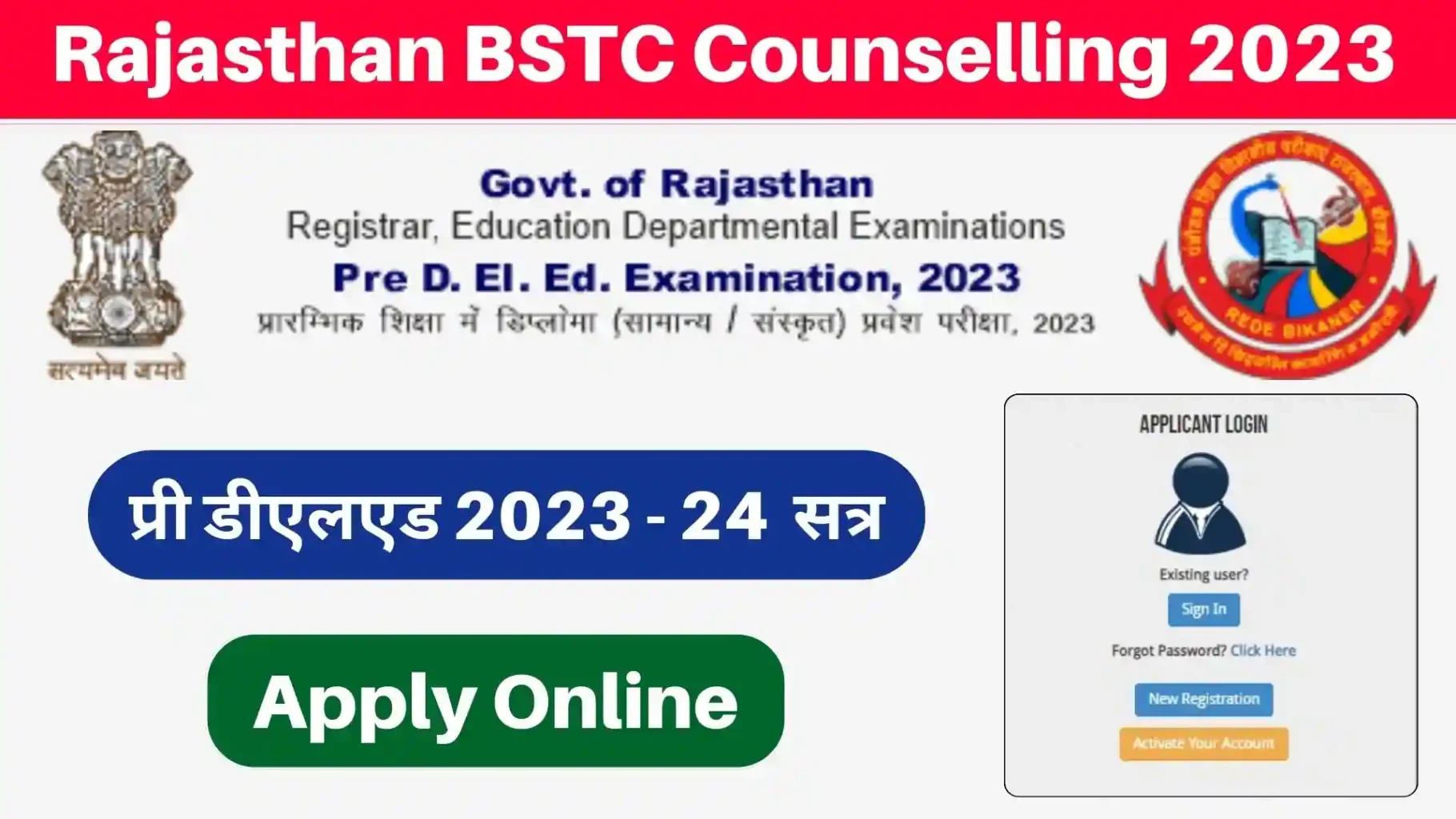 Rajasthan-BSTC-Counselling-2023