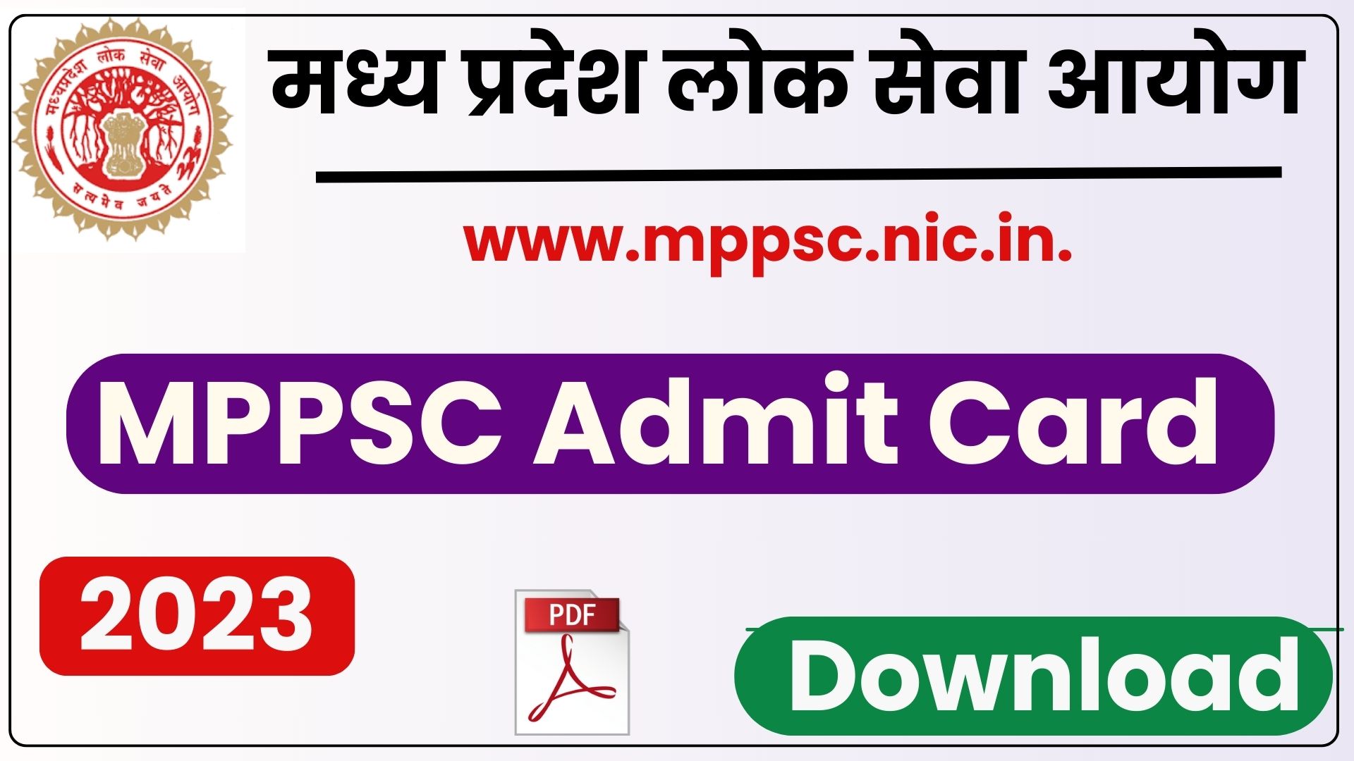 MPPSC Admit Card 2023 Download Link